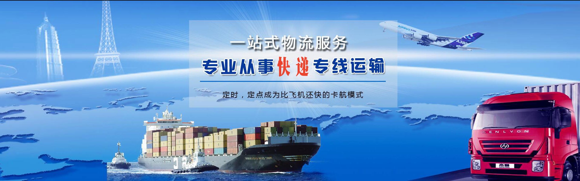 米东到北京物流公司-米东至北京物流专线-米东空运到北京-优时通物流有限公司