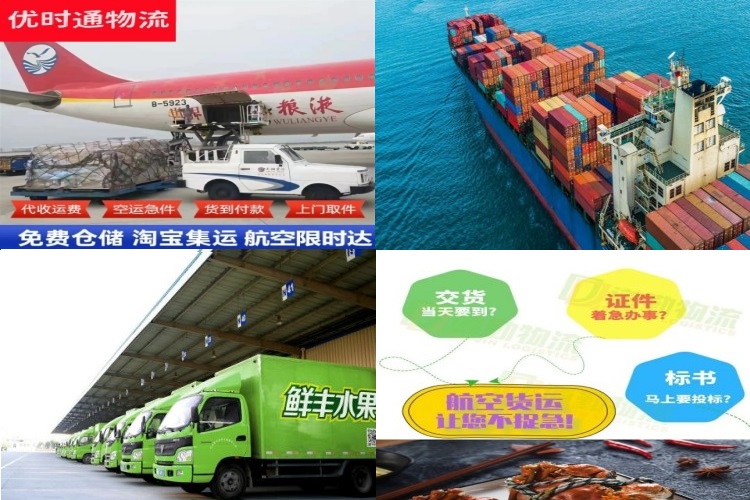 米东到北京航空货运公司-米东到北京物流专线
